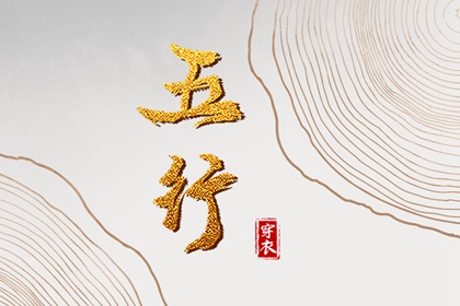 择吉老黄历皇历_择吉日大全_开业择吉日